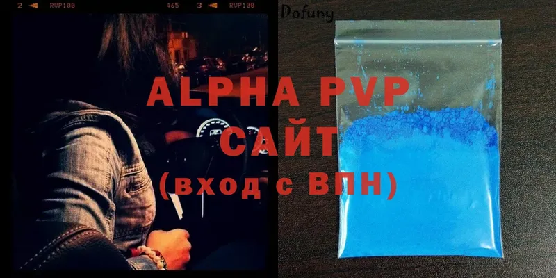 Alpha PVP мука  цена наркотик  Кизилюрт 